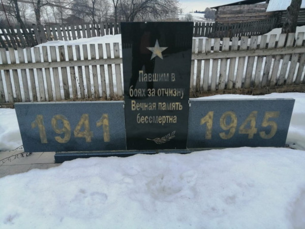 Памятник 