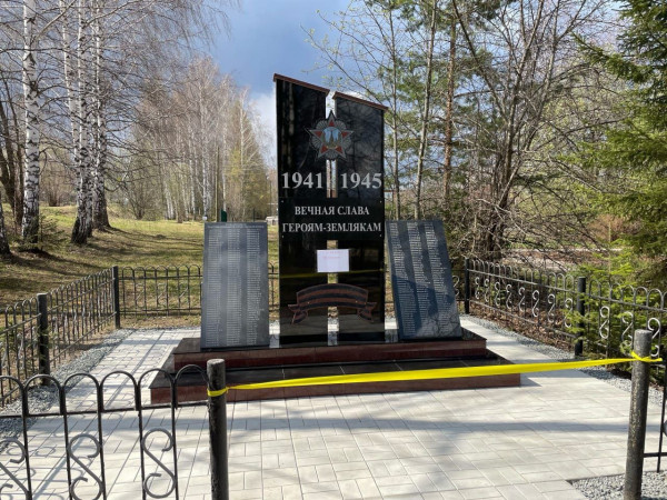 Обелиск землякам, погибшим в годы Великой Отечественной войны 1941-1945 гг.