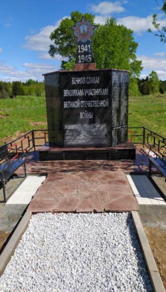 Памятный знак участникам Великой Отечественной войны 1941-1945 гг.