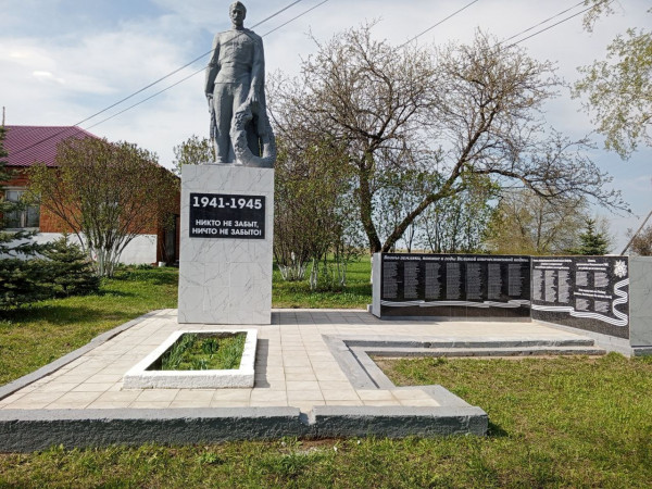 Памятник землякам, погибшим в годы Великой Отечественной войны 1941-1945 гг.