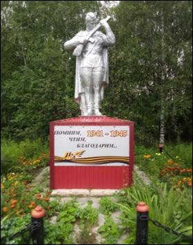 Памятник воинам, павшим в годы Великой Отечественой войны