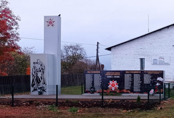 Памятник землякам, погибшим в годы Великой Отечественной войн
