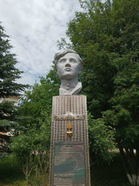 Сквер Героев Бюст Т.Н. Барамзиной