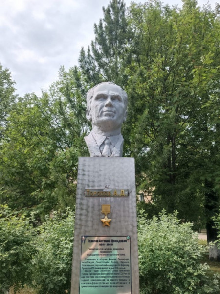 Сквер Героев Бюст А.Д. Торопову