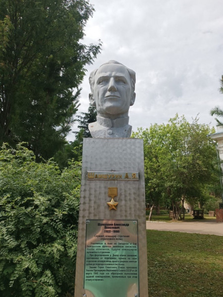 Сквер Героев Бюст А.Я. Шамшурину