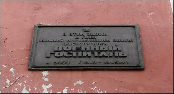 Мемориальная доска 