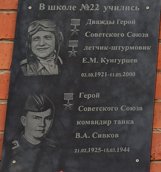 Мемориальная доска 