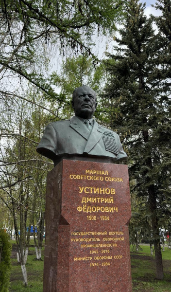 Бюст маршала Советского Союза Дмитрия Федоровича Устинова