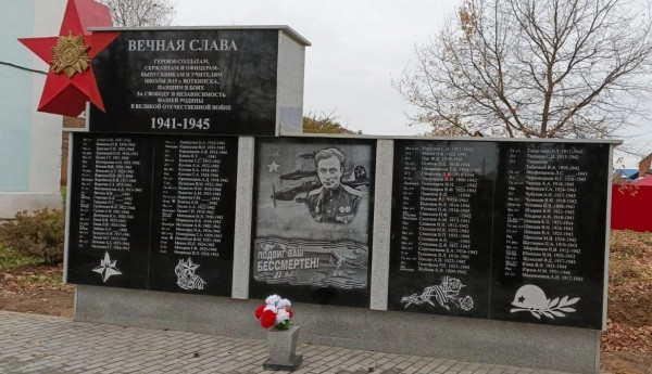 Памятник учителям и учащимся школы № 15, погибшим в годы Великой Отечественной войны
