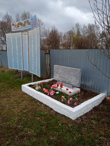 Памятная плита фронтовикам, умершим от ран 