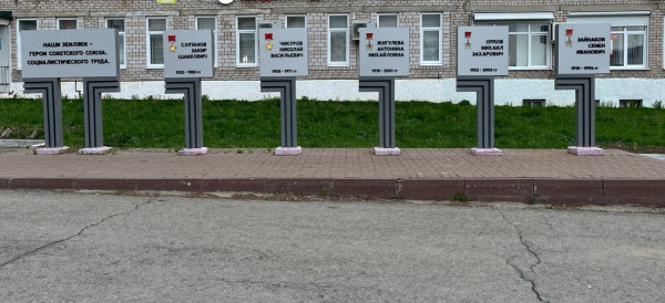 Памятные плиты Героям Великой Отечественной войны и Социалистического труда.