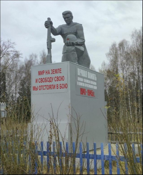 Памятник погибшим воинам в Великой Отечественной войне 1941-1945 гг.