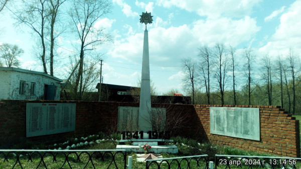 Обелиск землякам, погибшим в годы Великой Отечественной войны 1941-1945 гг.