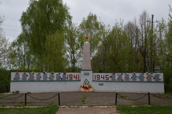 Обелиск воинам, погибшим в годы Великой Отечественной войны