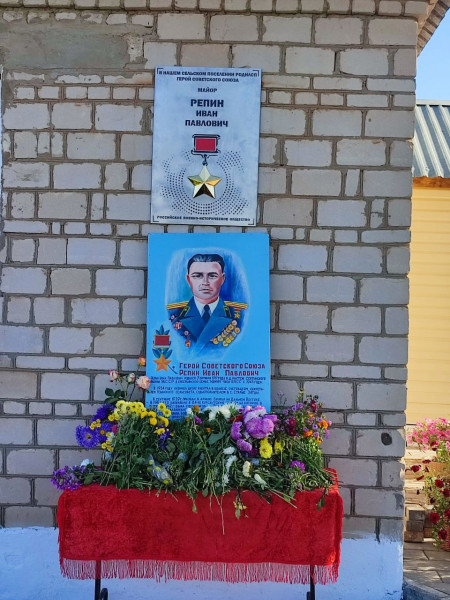 Мемориальная доска Герою Советского Союза Ивану Павловичу Репину