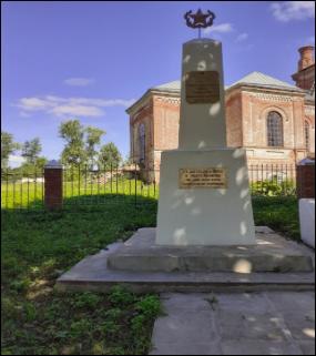 Памятник Герою Советского Союза Спиридону Михайловичу Стрелкову, погибшему в бою с фашистами в 1945 году