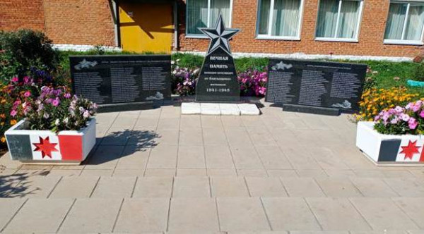 Памятник 