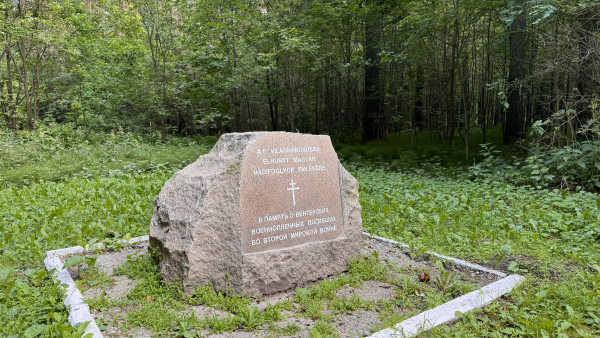 Памятный знак венгерским военнопленным