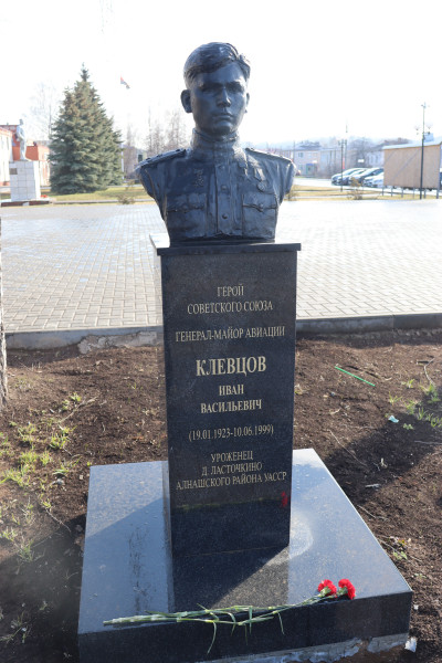 Бюст Героя Советского Союза Клевцова Ивана Васильевича