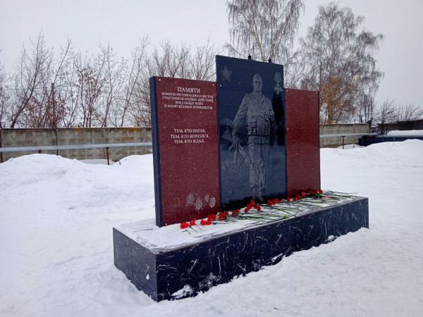 Памятник воинам-интернационалистам, участникам боевых действий, локальных войн и вооруженных конфликтов