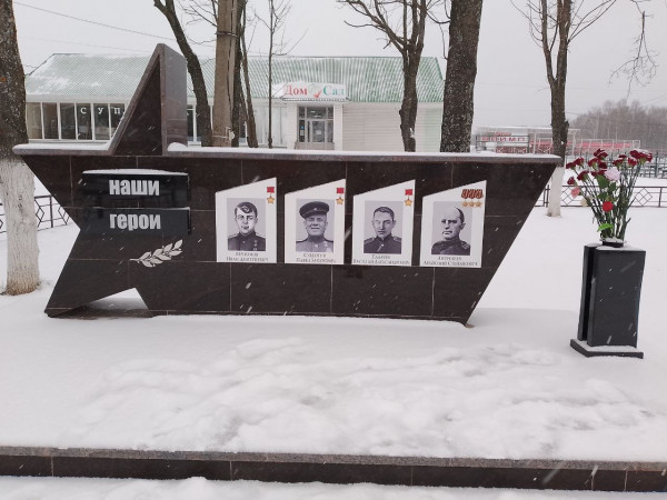 «Наши герои» Мемориальная стена в честь Героев Советского Союза – участников Великой Отечественной войны, уроженцев Сарапульского района
