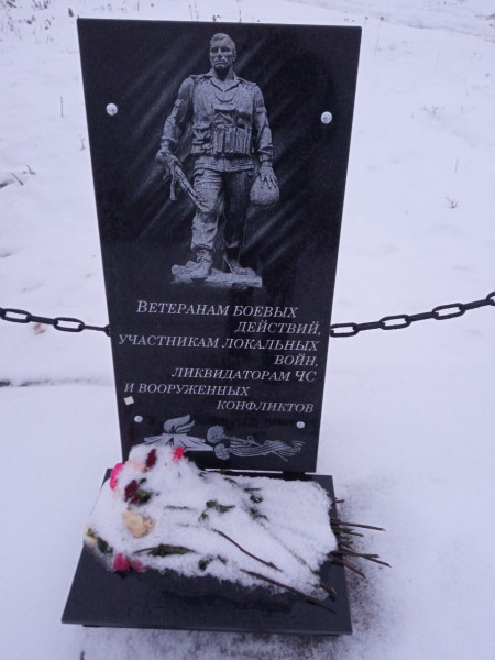 мемориальная плита участникам локальных войн и конфликтов