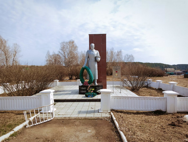 Памятник землякам, погибшим в Великой Отечественной войне 1941-1945 годов