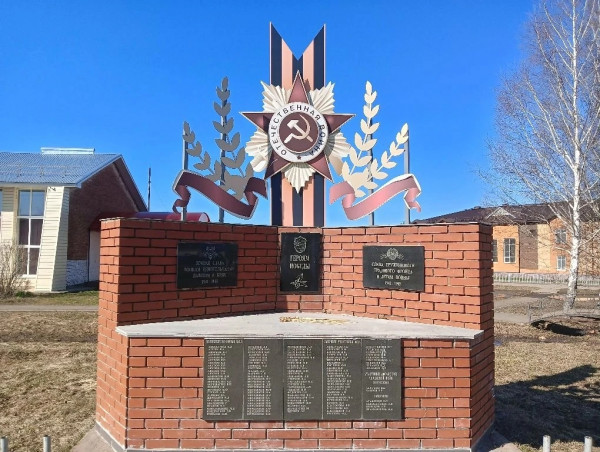 Обелиск бойцам, погибшим в Великой Отечественной войне 1941-1945 годов