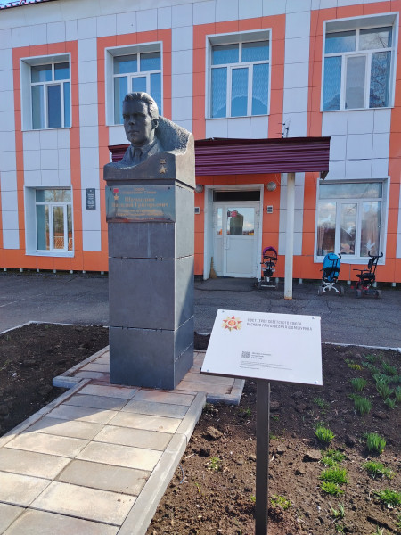 Бюст Героя Советского Союза Василия Григорьевича Шамшурина