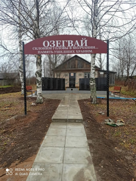 мемориал «Славы»
