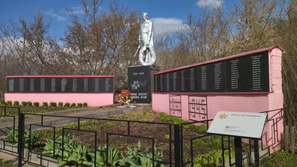 Памятник 
