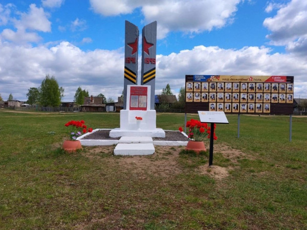 Памятник, посвященный участникам Великой Отечественной войны 1941-1945 годов