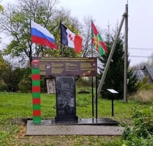 Памятник участникам локальных войн, участникам ликвидации аварии на Чернобыльской АЭС и лицам, служившим в пограничных войсках