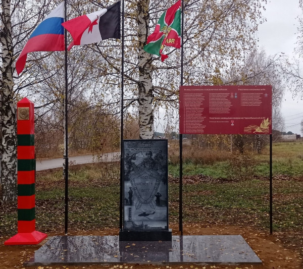 Памятник участникам локальных войн, участникам ликвидации аварии на Чернобыльской АЭС и лицам, служившим в пограничных войсках