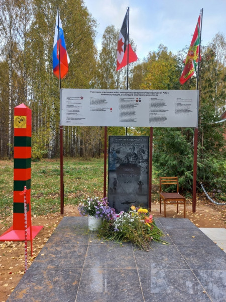 Памятник участникам локальных войн, участникам ликвидации аварии на Чернобыльской АЭС и лицам, служившим в пограничных войсках