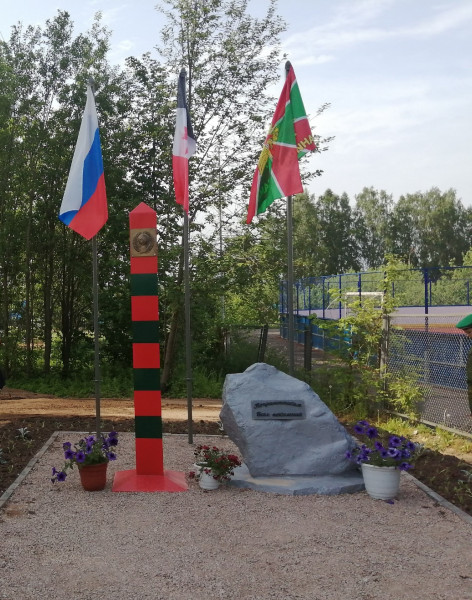 Памятный знак «Пограничникам всех поколений»
