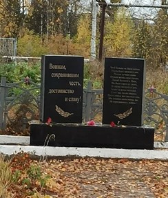 Мемориальная плита в память земляков-участников локальных войн и конфликтов