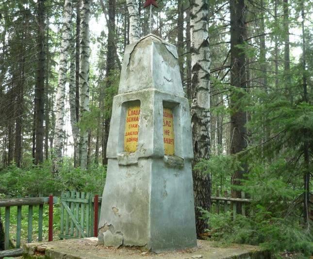 Обелиск 