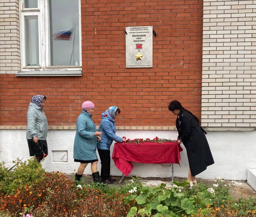 Мемориальная доска Герою Советского Союза Петру Ивановичу Колпакову