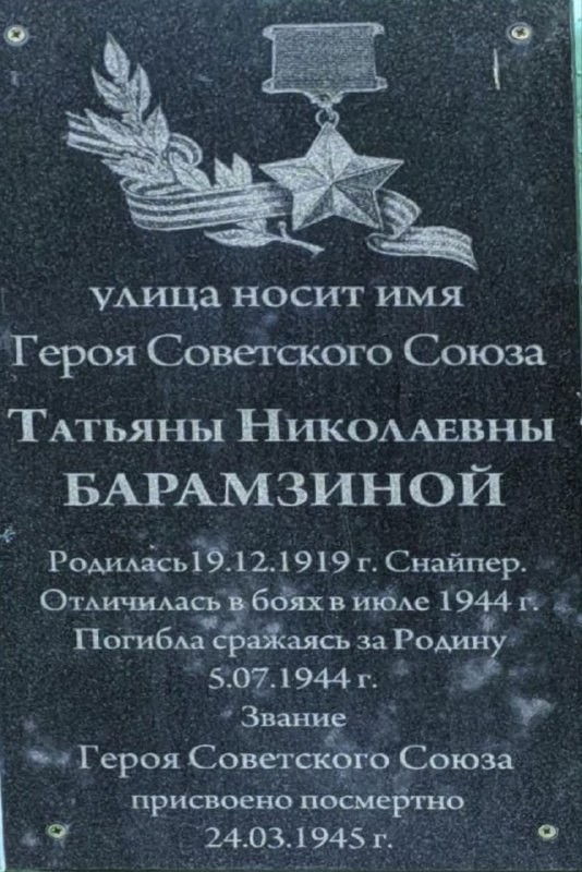 Памятная доска: 