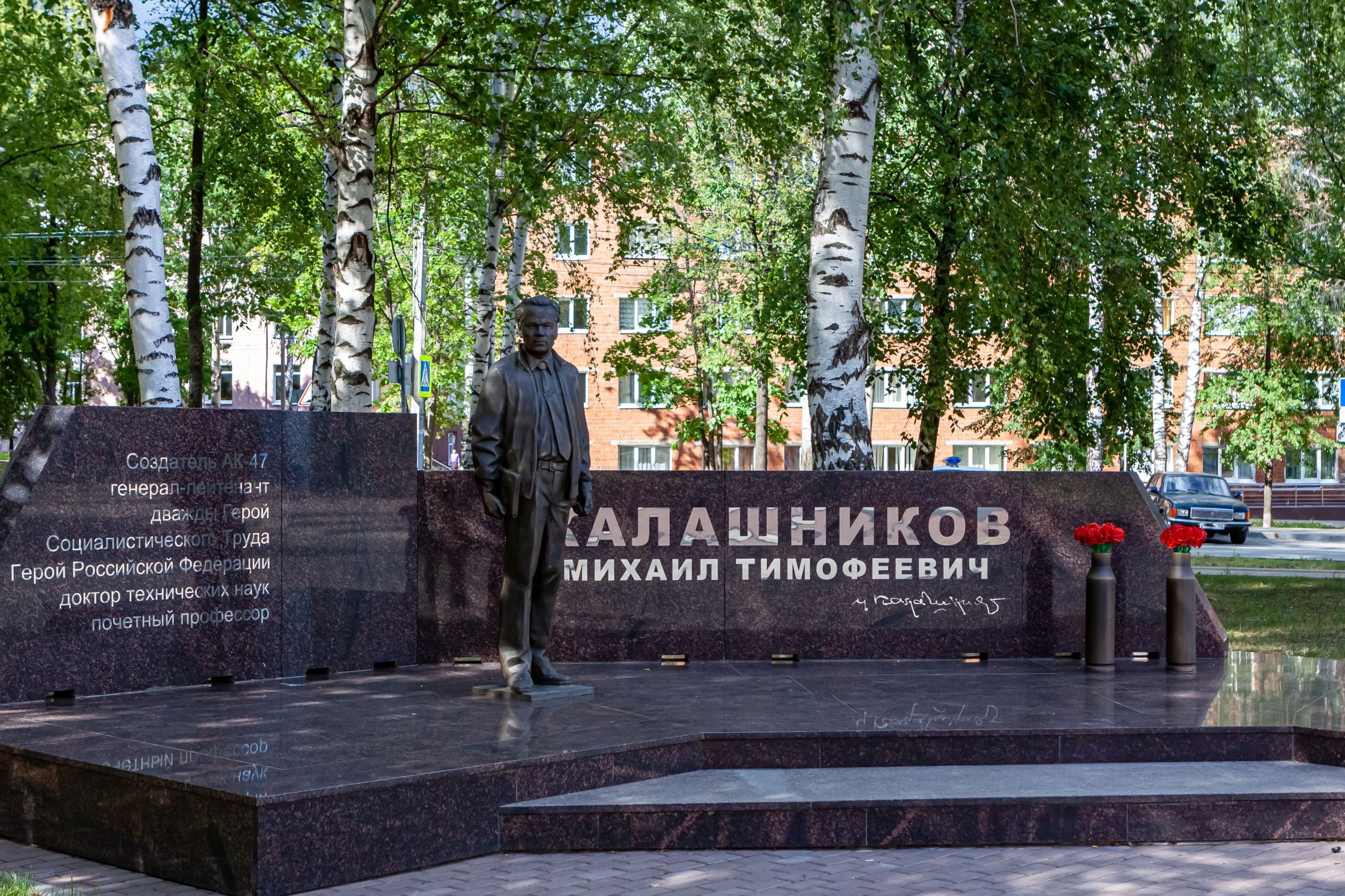Памятник Михаилу Тимофеевичу Калашникову