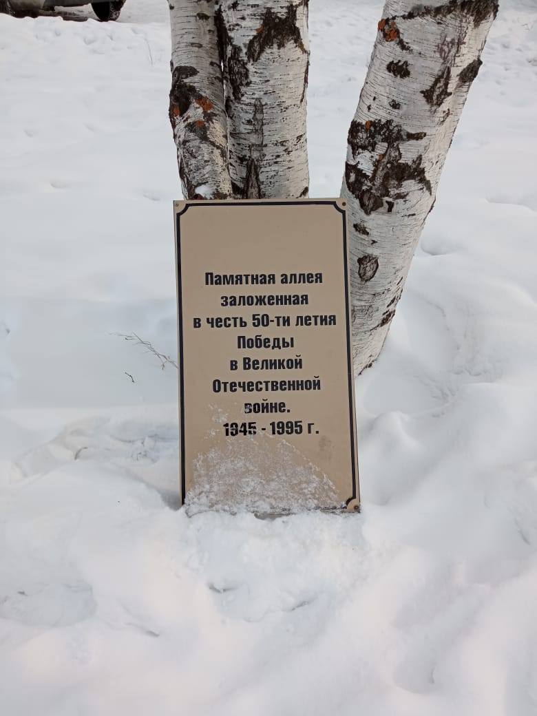 Памятная табличка: 
