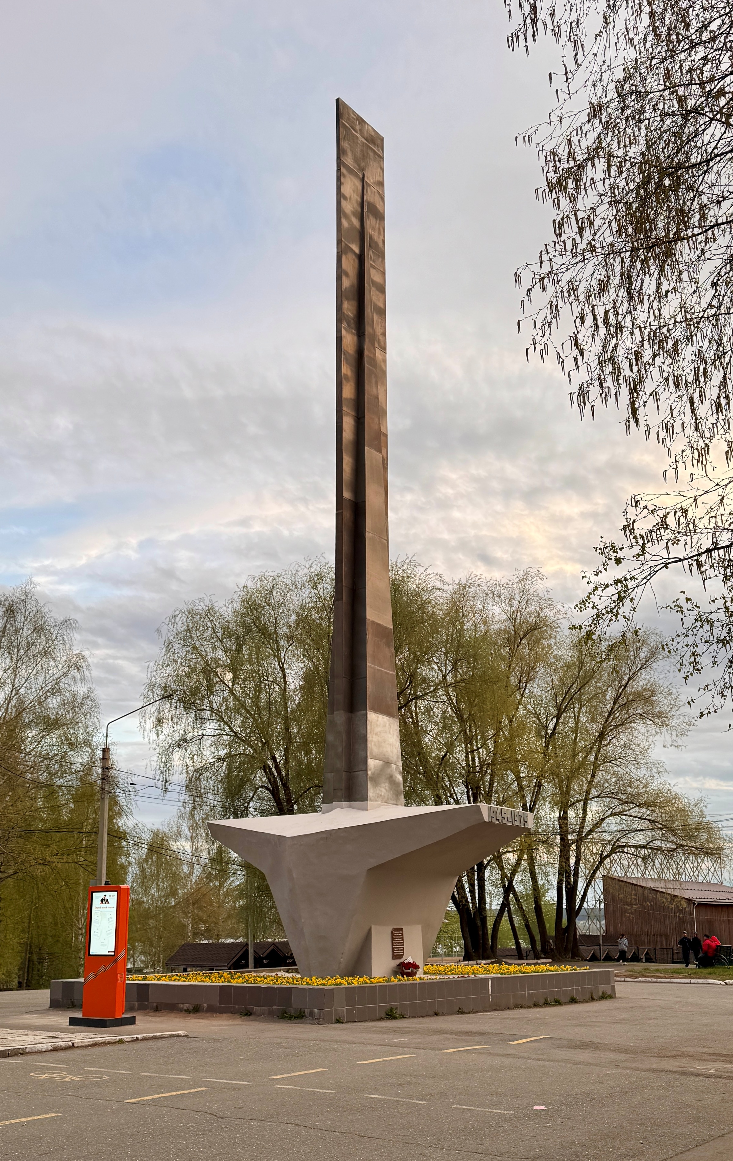 Монумент 