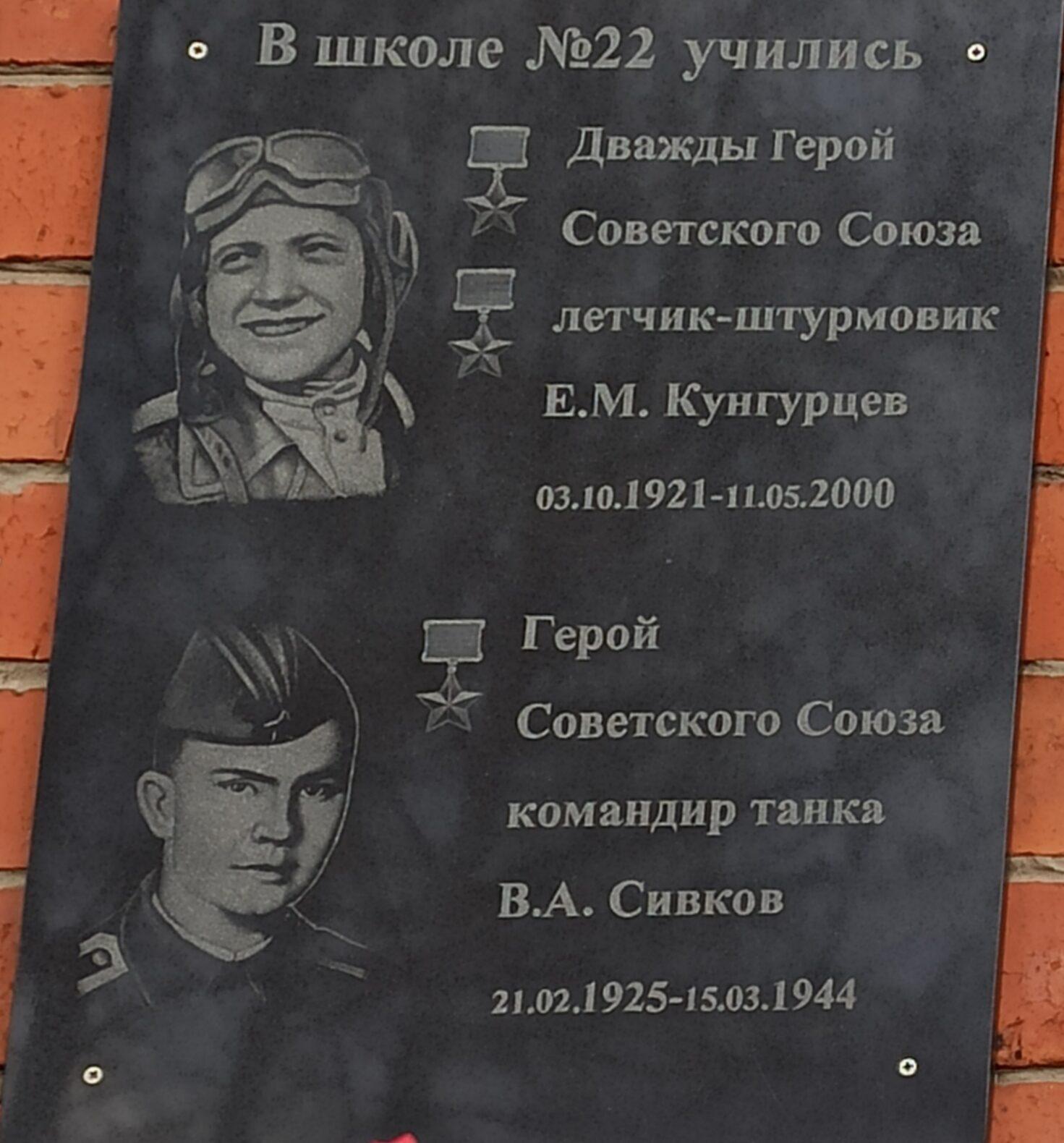 Мемориальная доска 