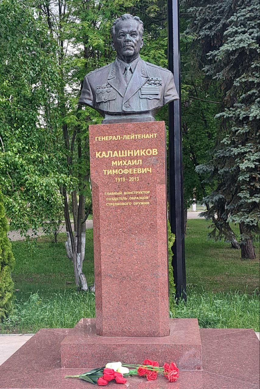 Бюст генерал-лейтенанта Михаила Тимофеевича Калашников