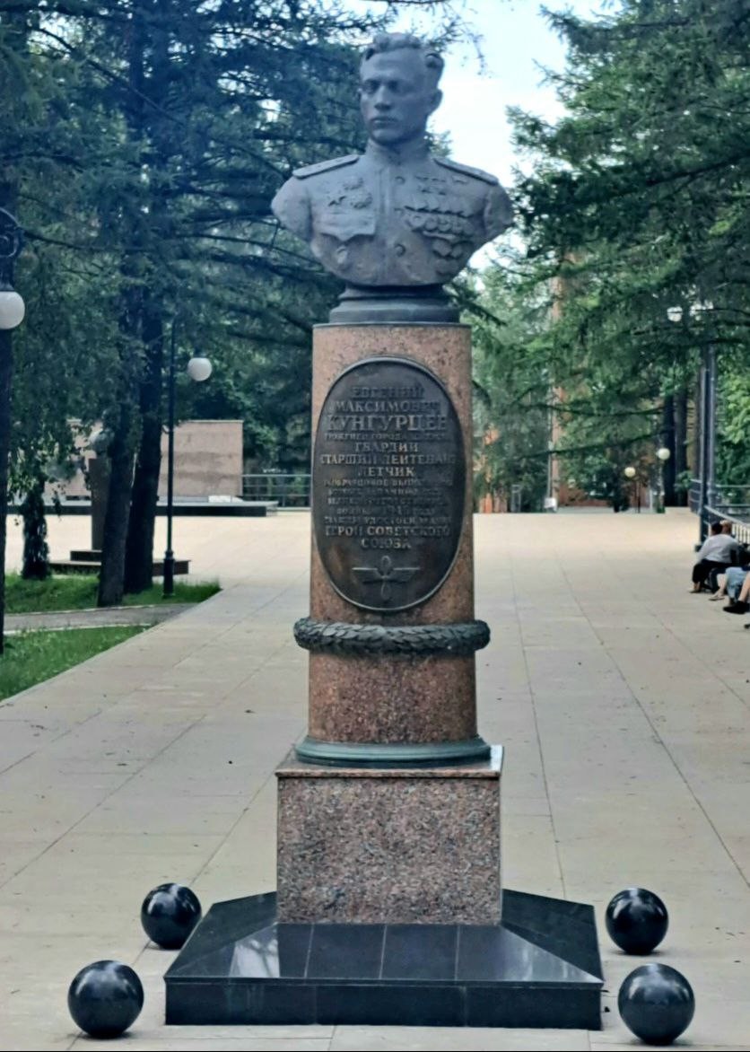 Бюст дважды Героя Советского Союза Е.М. Кунгурцева