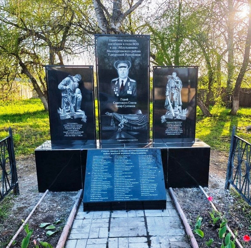 Памятник павшим в годы Великой Отечественной войны