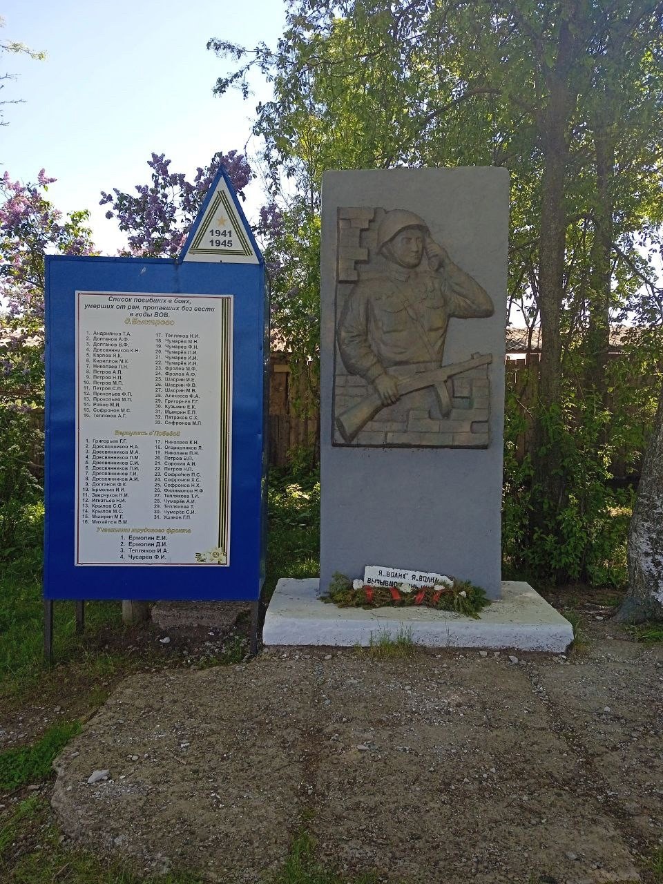 Памятник участнику Великой Отечественной войны майору А.Г. Теплякову