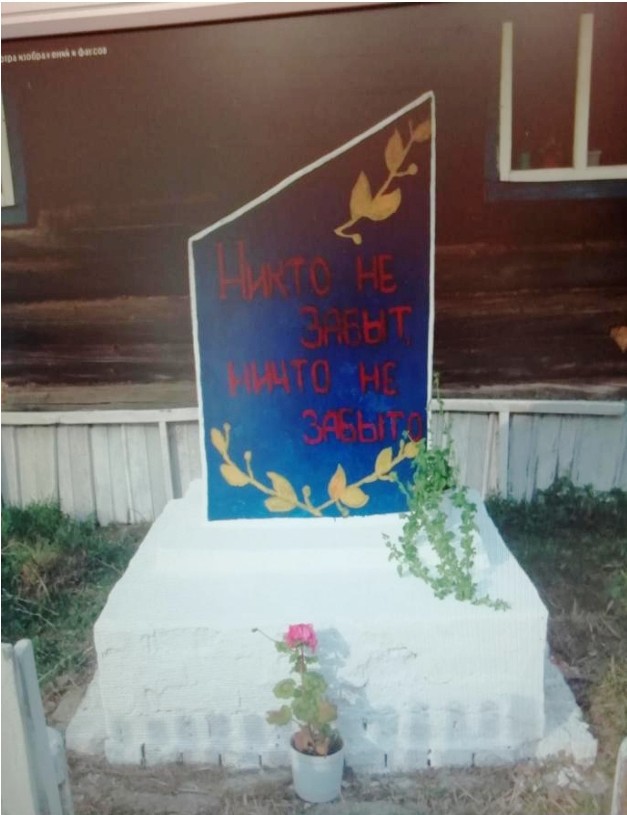 Памятник землякам, погибшим в годы Великой Отечественной войны и вернувшим с победой