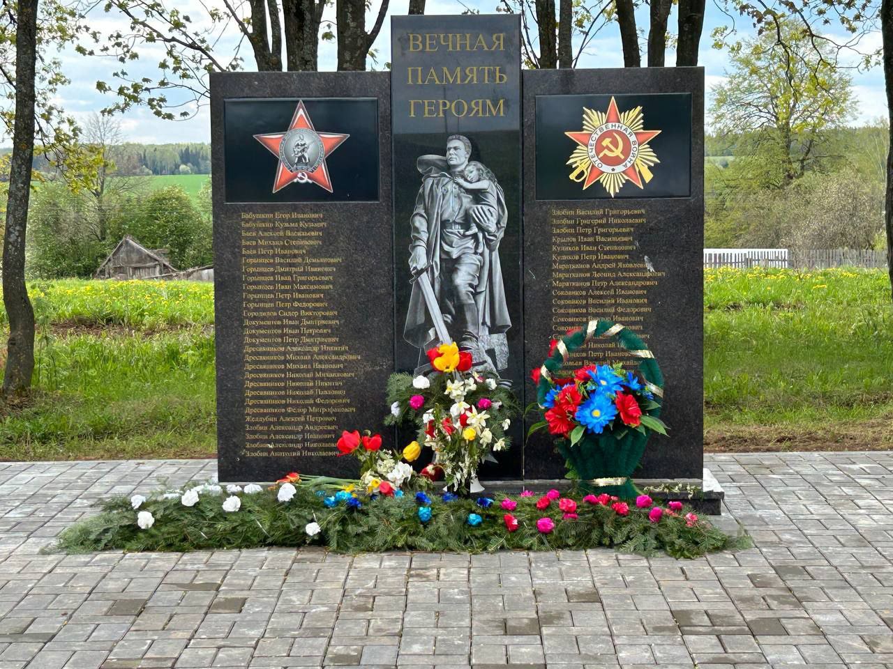 Памятник фронтовикам, погибшим в годы Великой Отечественной войны 